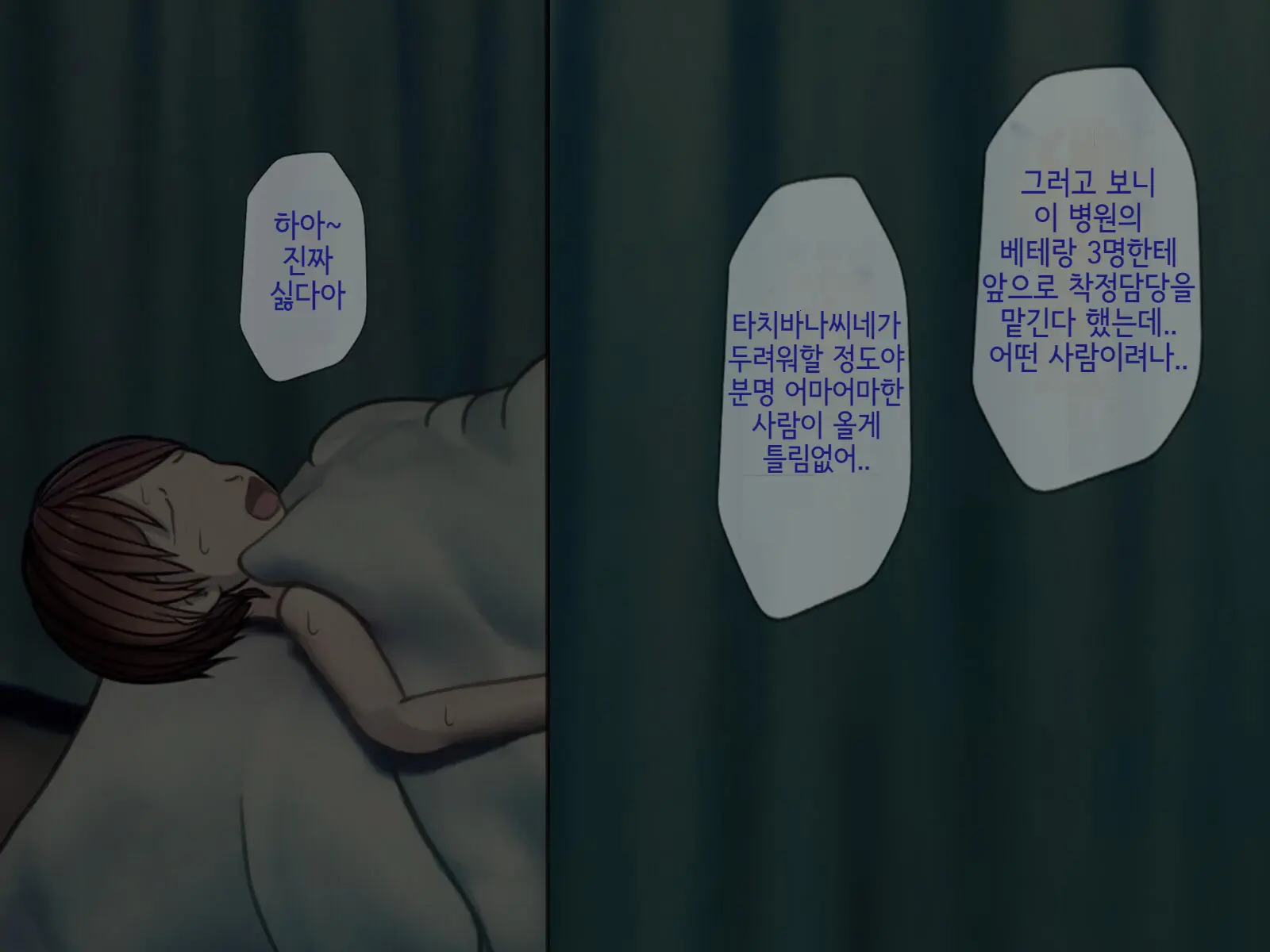 Sakusei Byoutou (6) ~Seikaku Saiaku No Nurse Shika Inai Byouin De Shasei Kanri Seikatsu~ | 착정병원6~ 성격 나쁜 간호사들밖에 없는 병원에서 사정관리생활~